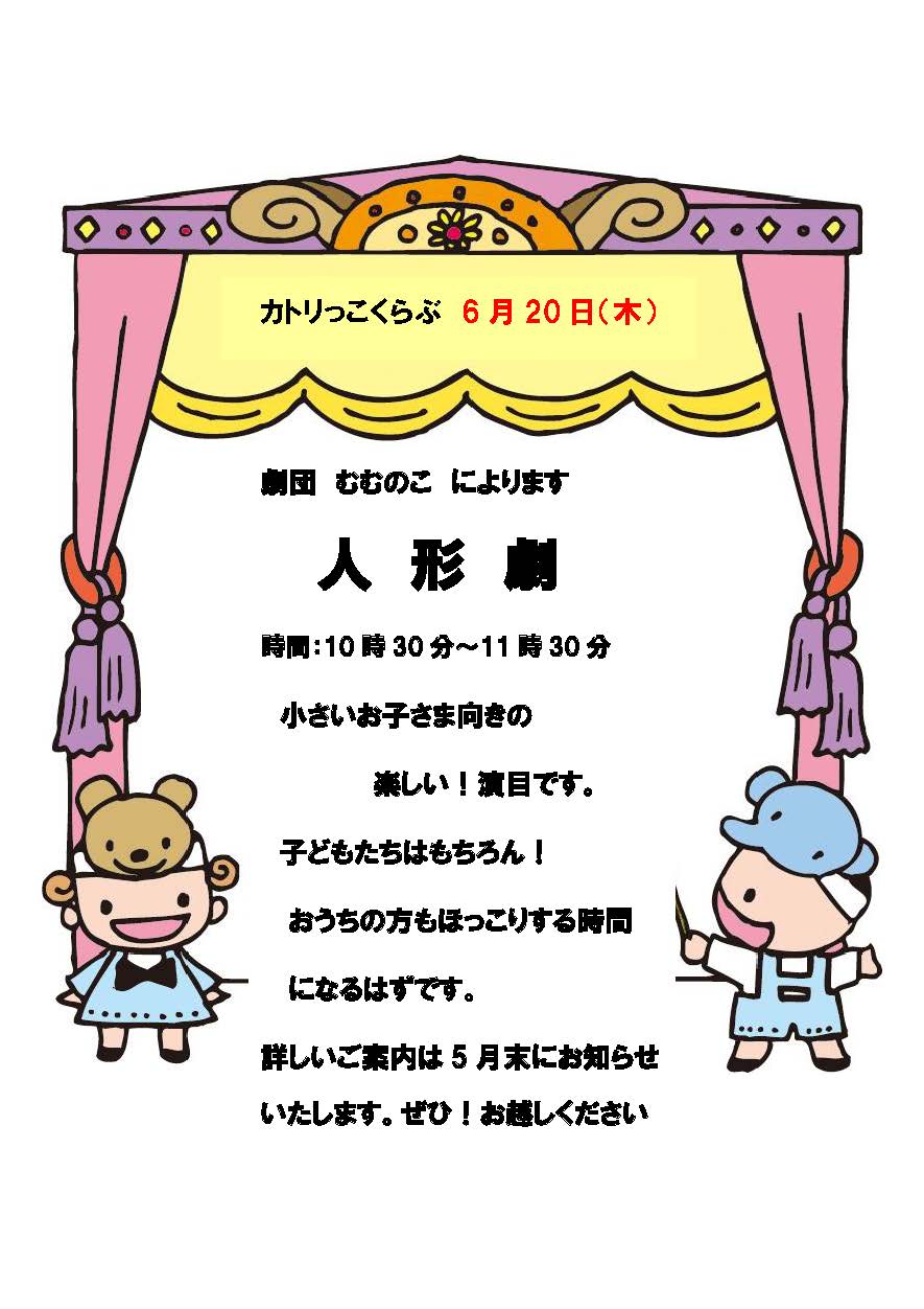 京都長岡京市にある 長岡カトリック幼稚園 – カトリック教会によって 